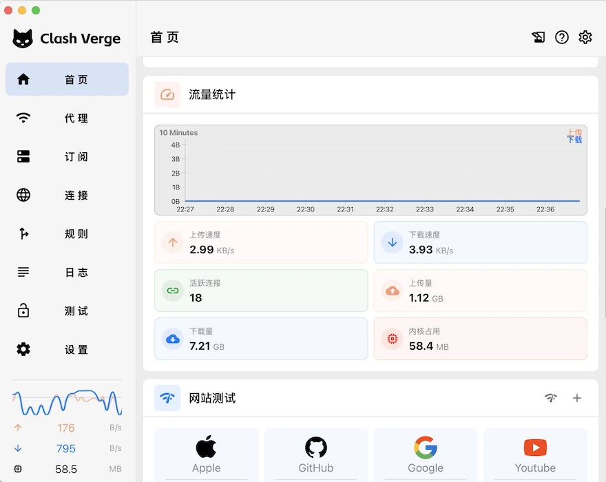 Clash Verge 桌面代理管理界面示意